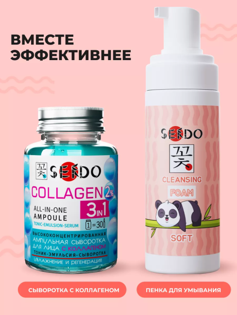 Пенка для умывания Cleansing Foam Soft для всех типов кожи PARLI Sendo 150 мл Пенка для умывания Cleansing Foam Soft для всех типов кожи PARLI Sendo 150 мл