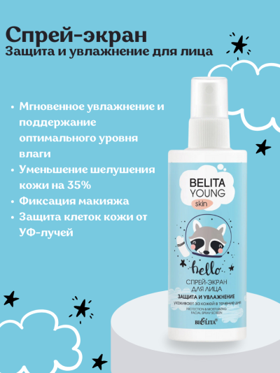 Спрей-экран Защита и увлажнение для лица YOUNG SKIN BELITA 115 мл
