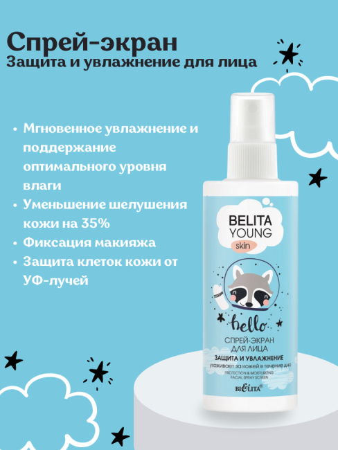 Спрей-экран Защита и увлажнение для лица YOUNG SKIN BELITA 115 мл