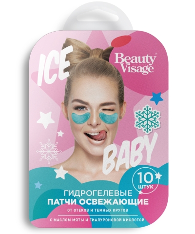 Гидрогелевые патчи Освежающие Beauty Visage НАБОР 5 пар
