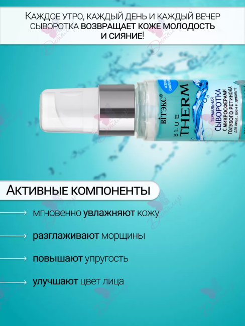 Термальная СЫВОРОТКА для лица, шеи и декольте Источник Омоложения 30 мл Термальная СЫВОРОТКА для лица, шеи и декольте Источник Омоложения 30 мл