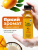 Гель-масло для душа Mango FROM BLENDER WITH LOVE 370 мл