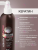 Лосьон двухфазный несмываемый Keratin Active 200 мл