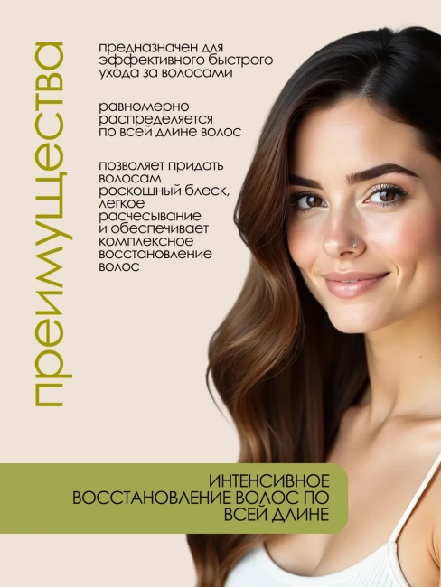 Лосьон двухфазный несмываемый Keratin Active 200 мл Лосьон двухфазный несмываемый Keratin Active 200 мл