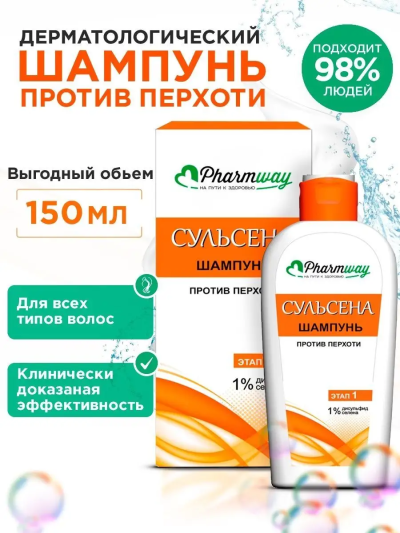 Шампунь против перхоти 1% СУЛЬСЕНА 150 мл