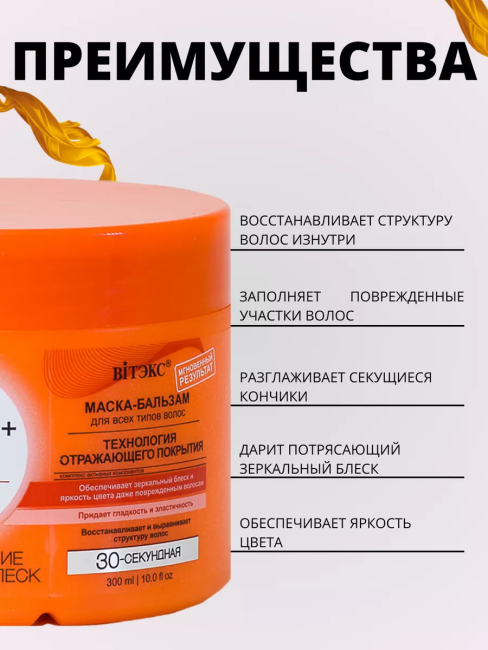 Маска-бальзам для всех типов волос KERATIN+ ЖИДКИЙ ШЕЛК 300 мл Маска-бальзам для всех типов волос KERATIN+ ЖИДКИЙ ШЕЛК 300 мл