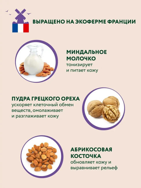 Скраб для тела Миндальный антицеллюлитный BEAUTY FERMA 100 мл Скраб для тела Миндальный антицеллюлитный BEAUTY FERMA 100 мл