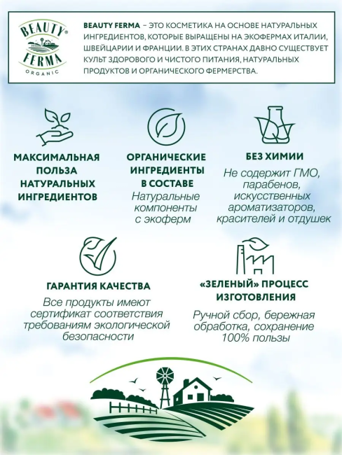 Скраб для тела Миндальный антицеллюлитный BEAUTY FERMA 100 мл Скраб для тела Миндальный антицеллюлитный BEAUTY FERMA 100 мл