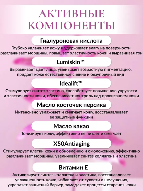 Крем-маска ночной для лица и шеи MEZO60+ 50 мл  Крем-маска ночной для лица и шеи MEZO60+ 50 мл