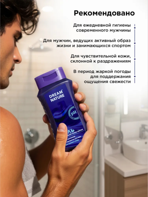 Гель для интимной гигиены Мужской Dream Nature 250 мл