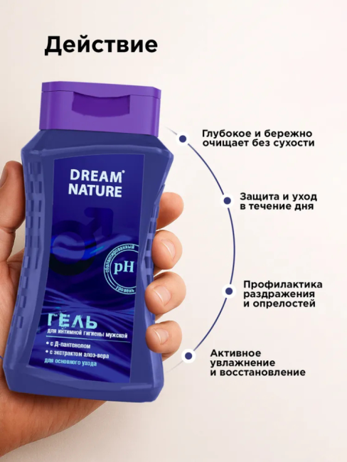 Гель для интимной гигиены Мужской Dream Nature 250 мл