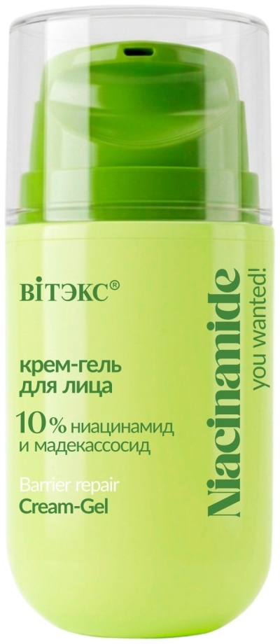 Крем-гель для лица 10% ниацинамид и мадекассосид You Wanted 45 мл