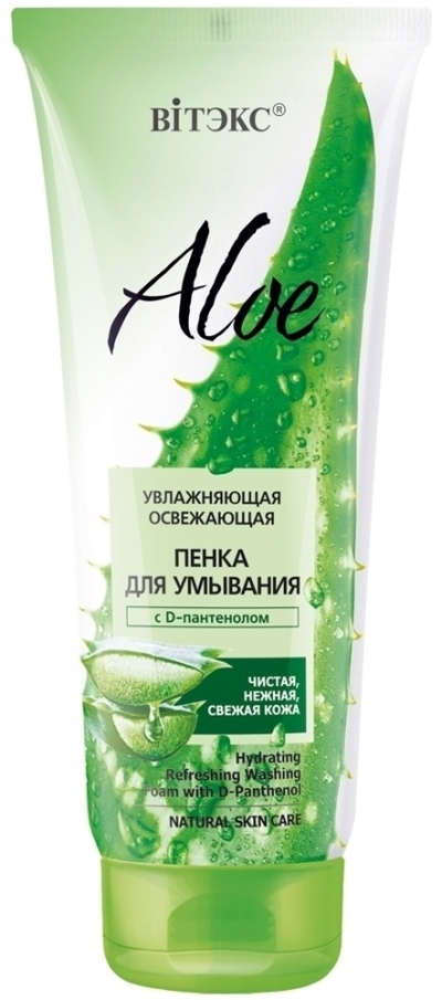 Пенка для умывания Увлажняющая освежающая с D-пантенолом ALOE 200 мл