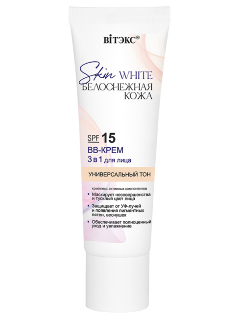 BB-КРЕМ 3 в 1 для лица SPF 15 универсальный тон Skin White 30 мл BB-КРЕМ 3 в 1 для лица SPF 15 универсальный тон Skin White 30 мл