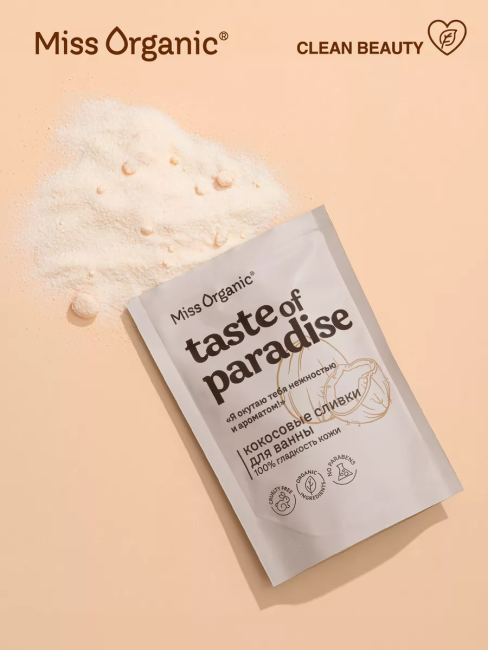Сливки для ванны Кокосовые 100% гладкость кожи TASTE OF PARADISE Miss Organic 200 гр Сливки для ванны Кокосовые 100% гладкость кожи TASTE OF PARADISE Miss Organic 200 гр