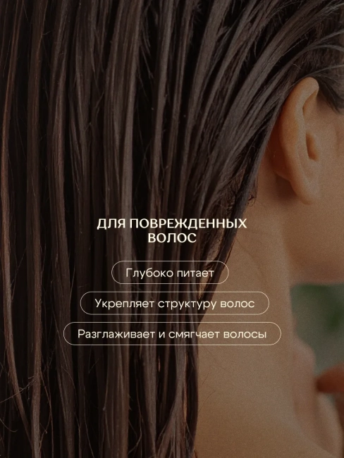 Бальзам для волос гладкость и питание EASY PEASY Miss Organic 290 мл