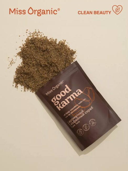 Скраб для тела сухой Кофейный ароматный GOOD KARMA Miss Organic 220 гр Скраб для тела сухой Кофейный ароматный GOOD KARMA Miss Organic 220 гр