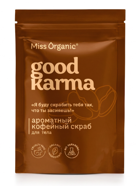 Скраб для тела сухой Кофейный ароматный GOOD KARMA Miss Organic 220 гр