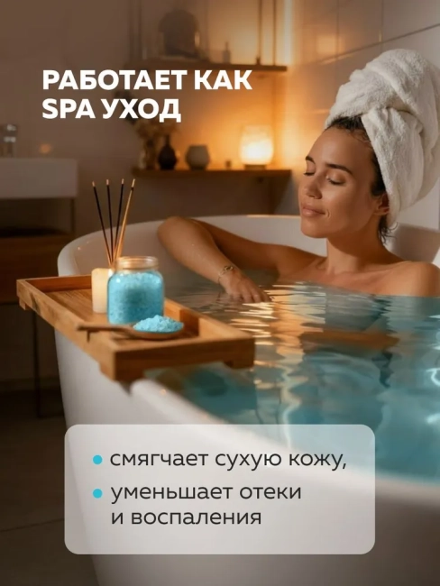 Соль для ванн Морская пена Dream Nature 500 гр