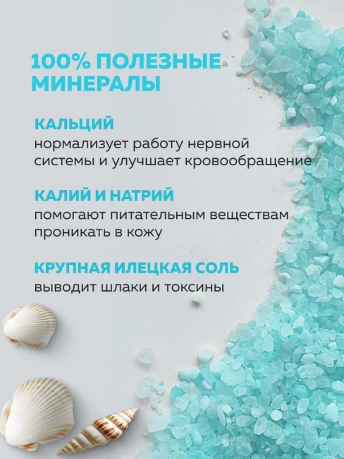 Соль для ванн Морская пена Dream Nature 500 гр